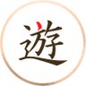 Profilbild von 遊雅堂