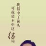 金陵笑笑生's profile picture