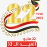 اليمن الجريح 🇾🇪 的头像