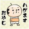ハゲますおやじ 的头像