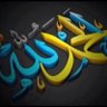 خط النار's profile picture