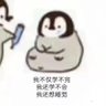 冬天睡暖桌's profile picture