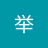 Profilbild von 燕子李三