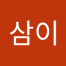 홍삼이's profile picture