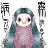 Profilbild von ましゅう🐍
