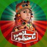 Фото профиля اللہ الحق ھے