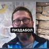 Profilbild von ПиZдаболи