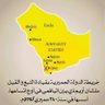 اليافعي الرعيني الحِمْيري profil fotoğrafı