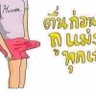 Profilbild von ชายเดียวสุราษ ด้านมืดของหนุ่มใต้