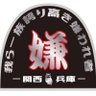 寿、RZ's profile picture