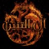 Profilbild von آل التنين