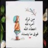 Profilbild von حنان بنتن