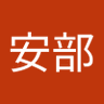 Profilbild von 安部博文