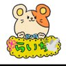 Profilbild von らちくん(らいち)
