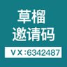 1024 邀请码 的头像