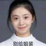 Profilbild von 巨巨巨大的根