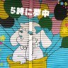 5時にムチ打ち 的头像