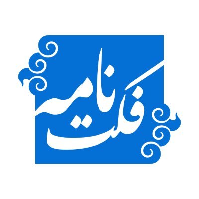 FactNameh | فکتنامه's profile picture