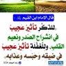 Фото профиля الياسمين