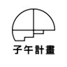 子午計畫 的头像