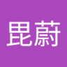 李毘蔚 的头像