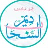 Фото профиля المُــدرّبَــة : دِيــم السَّــحَاب ( ஐ )
