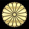 USO800認証取得 / 十六紋菊次郎's profile picture