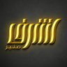 اشرف منير's profile picture