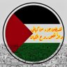 Profilbild von القدس