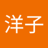 練馬の洋子 profil fotoğrafı