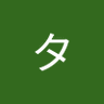 Фото профиля タカシタカピー