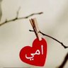 لبناني وأفتخر 的头像