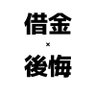 好きでした競馬。from ブリブリザエモン(借金5615万超え&生涯収支−7235万超え) profil fotoğrafı