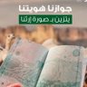 Фото профиля بدوي ﮼عابر،سبيل