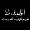 ابوعبدالله profil fotoğrafı
