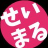 せいまる profil fotoğrafı