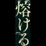 Фото профиля ベアリッシュ鮫丸@人生投了あとは死ぬだけ