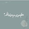 ساره الخالدي's profile picture