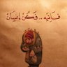 Фото профиля ام مَلَكْ👑