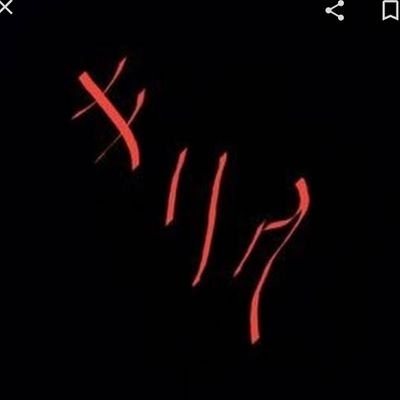キリク's profile picture