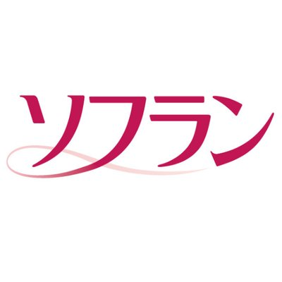 柔軟剤のソフラン公式アカウント's profile picture