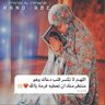 صلي على الحبيب قلبك يطيب ♡♡ profil fotoğrafı