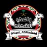 راعي الشداد 的头像