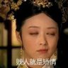 Фото профиля 疲惫