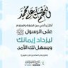 إبن اليمن البار 的头像