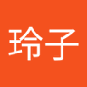 宇佐美玲子 的头像