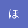 ほるもん's profile picture