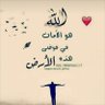 Profilbild von القناص