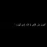 Profilbild von البتول