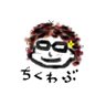 ちくわぶ profil fotoğrafı